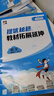 2025 小学4星学霸提高班一年级下册数学北师大版BSD 1下课本同步训练天天练习册 实拍图