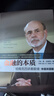 金融的本质 2022诺贝尔经济学奖得主作品 伯南克四讲美联储 本 伯南克 著 21世纪货币政策 伯南克论大萧条 极速应对作者 实拍图