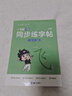 六品堂一年级语文同步练字帖人教版小学生专用字帖硬笔书法练字本楷书笔画笔顺儿童铅笔描红2025新版 【基础款】一年级下册（3铅笔+2握笔器） 实拍图