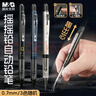 晨光（M&G）文具自动铅笔 0.7mm学生自动铅笔带橡皮头考试书写作图专用摇摇出铅随机单支装AMPH5302颜色随机 实拍图