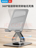 ROCK桌面手机支架折叠便携金属旋转手机架平板ipad懒人直播游戏视频网课追剧多功能灰色 实拍图