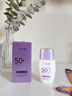 花皙蔻小紫盾防晒液SPF50+ PA+++30ml 高倍防晒防护清爽不油腻 实拍图