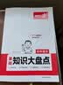 一本初中语文基础知识大盘点 2025同步教材思维导图串记七八九年级期中期末中考总复习速查速记背记手册 实拍图