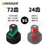 绿林（GREENER）工业级棘轮套筒扳手快速扳手双向大中小飞自动省力72齿弯柄汽修 旗舰款弯柄72齿1/2大飞14件套 实拍图