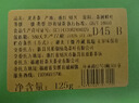 明前龙井春茶2025年新茶高山绿茶浓香型大师制作豆香龙井散装 明前龙井125克 实拍图