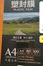 豪艺（HOOYE）A4 55mic塑封膜文件照片高清透明护卡膜塑封机过塑膜高性价比5.5丝 实拍图