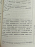 900封信无障碍版】曾国藩家书+曾国藩家训 曾国藩全集 白岩松推荐解读曾国番经典作品 晒单实拍图