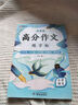 晨光(M&G)文具小学生高分作文练字帖小学生专用字帖三年级语文每日一练好词好句钢笔硬笔书法练字本 实拍图