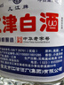 几江牌江津白酒 纯粮酿造高度散装泡酒高粱清香型桶装白酒60度4L 实拍图
