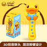 B.DUCK儿童话筒玩具灯光麦克风宝宝音乐卡拉0K学说话早教启蒙生日礼物 实拍图
