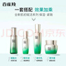 百雀羚（PECHOIN）赋能新颜眼霜15G紧致眼周淡化细纹生日礼物 实拍图