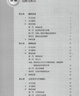 【销量过万】【京东物流 送货上门】2026第16版 学探诊高一 学探诊高二北京西城 学习探究诊断 语文数学英语物理化学思想政治历史地理生物必修第一册必修二教辅教材 高一下册-物理必修第二册第15版 实拍图