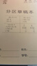 慢作大本草稿本空白打草稿纸白纸本子演算演习分区演草纸方格护眼学生用考研考试批发 【10本-分区款】每本80页/无封面 实拍图