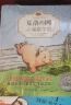 当当 夏洛的网(2020版）任溶溶译 窗边的小豆豆 三年级7-10岁推荐课外阅读书目 上海译文出版社 怀特经典三部曲 夏洛的网（E·B·怀特经典注音版套装3册） 实拍图