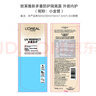 欧莱雅紫熨斗全脸淡纹眼霜3.0小金管防晒霜隔离护肤品体验装生日礼物 实拍图
