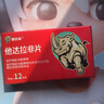 [爱廷威] 他达拉非片5mg*12片/盒 3盒装 实拍图