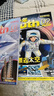 【每期附赠航模】问天少年杂志订阅 2025年6月-2026年5月 1年共12期 杂志铺 青少年版航空知识航天科技宇宙奥秘探索军事科普百科（先发“杂志订阅清单”） 实拍图