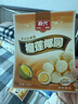 春光 食品 海南特产 糖果 椰圆 椰蓉椰奶夹心 休闲零食 榴莲椰圆135g*3 实拍图