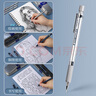 施德楼（STAEDTLER）金属自动铅笔 0.7mm日本原装专业绘图活动铅笔 学生考试儿童铅笔文具办公用品92525-07 实拍图