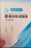 康华生物尿蛋白检测试纸尿常规尿液分析试纸条肾病肾炎肾功能糖尿病蛋白尿 实拍图