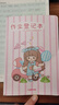 咔巴熊 作业登记本96页 小学生一年级高颜值课堂作业记录本 妮妮公主4本装 实拍图