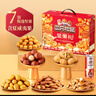 三只松鼠坚果大礼包每日坚果礼盒节日送礼礼物休闲零食大礼包年货整箱团购 【瑞红A款】坚果礼盒1950g12袋 实拍图