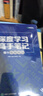 深度学习高手笔记 卷1：基础算法（异步图书出品） deepseek教程 实拍图