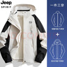 JEEP SPIRIT 吉普 冲锋外套冬季情侣款三合一两件套抓绒内胆保暖防寒服855 1818男款白色 L 实拍图