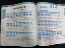 孩悦时光 英语同步课堂发声书 三年级点读发声书课堂同步学习机英语入门早教机四年级预习必备六一儿童礼物 实拍图