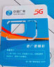 中国广电流量卡19元低月租大本地全国通用长期5G手机卡移动电话上网卡终身非无限永久 实拍图