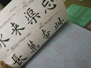丁永康字帖毛笔：欧体水写字帖 九成宫碑 实拍图