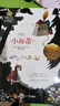 小海蒂+捣蛋鬼日记+居里夫人的故事+草原上的小木屋(全4册)国际大奖儿童文学读物小学生三四五六年级课外阅读书籍必读名著故事书 实拍图