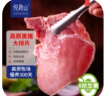 悦跑山 高金 黑猪大排片2斤冷冻免切猪肉生鲜酱卤食材高金高原黑猪肉 实拍图