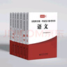 2025年军考教辅(套装共8册)生长军官、军士版 实拍图