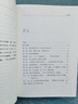 权力的毛细管作用 清代的思想 学术与心态 四版 港台原版 王汎森 联经 实拍图