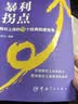 暴利拐点：股价上涨的77个经典加速信号 实拍图