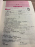 基金从业资格考试教材2025[科目1+2]配套必刷题：法律法规+基础知识（2本套） 晒单实拍图