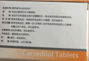 [金络]卡维地洛片 12.5mg*14片 3盒装 实拍图
