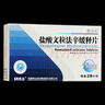 [博乐欣]盐酸文拉法辛缓释片 75mg*28片 1盒装 实拍图