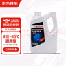 京东养车 更换博世防冻液汽车养护套餐 -45℃ 红色 4L 实拍图
