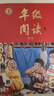 2025春 年级阅读五年级下册 绘本课堂五年级下 第5版 小学人教版教材同步辅导资料 五年级课外拓展阅读书 实拍图