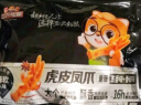 三只松鼠虎皮凤爪香辣味 200g袋装休闲零食鸡爪卤味鸡肉熟食小吃国庆出游 实拍图