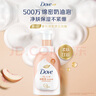 多芬青柠莓莓香绵密沐浴泡泡400g +白桃果香沐浴泡泡400g温和 实拍图