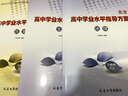 【官方正版-京东北京同城】2026北京合格考 北京高中学业水平指导方案语文数学英语物理化学生物历史地理政治等自选水平测试北京高中会考核心 地理2026 实拍图