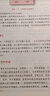 罗宾斯 管理学（第15版）（工商管理经典译丛）考研参考书，全国优秀畅销书 实拍图