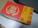 皇上皇食来运转腊味礼盒950g 高端礼盒中华老字号商务送礼企业团购 实拍图
