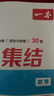 一本数学小升初考卷大集结 2025小学升初中名校冲刺模拟卷毕业卷招生分班卷真题卷专项突破总复习测试卷 实拍图
