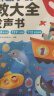 孩悦时光 会讲故事的早教大全发声书早教启蒙益智发声书宝宝宝学说话婴幼儿认知点读有声书流行儿歌趣味粤语汉文英语点读书睡前故事点读发声书六一儿童节礼物 实拍图