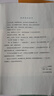 人生最美是清欢（林清玄经典散文集，执笔45周年白金纪念版！） 实拍图