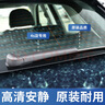 一途无骨雨刷器雨刮片大众高尔夫嘉旅【16款】雨刮器原厂原装A级胶条 实拍图